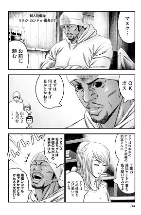 みずたまこと「OUT」「バウンサー」