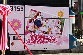 リカちゃんファミリーのみなさま