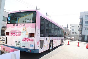 見かけたら乗りましょう