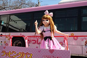 リカちゃんラッピングバス 京成バス
