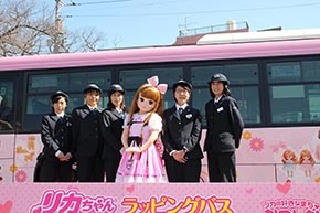 リカちゃんラッピングバス 京成バス