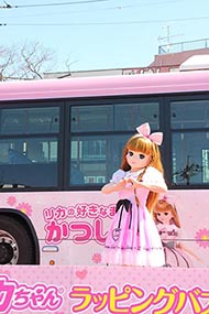 リカちゃんラッピングバス 京成バス
