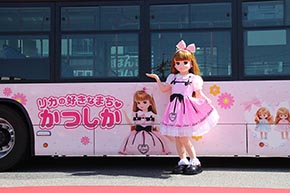 リカちゃんラッピングバス 京成バス