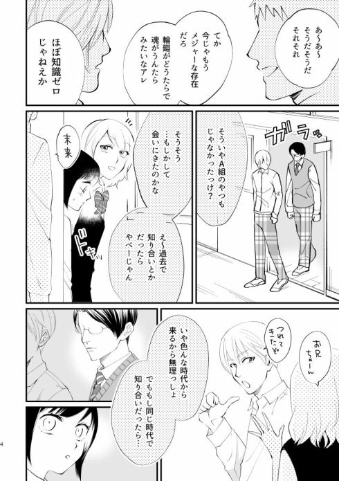 前世からお慕い申しておりました3