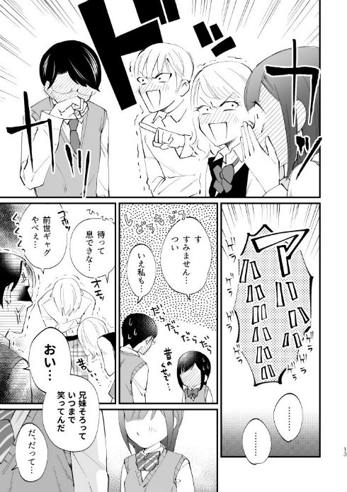 前世からお慕い申しておりました7