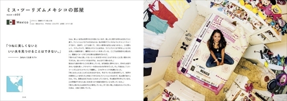 My Room 天井から覗く世界のリアル