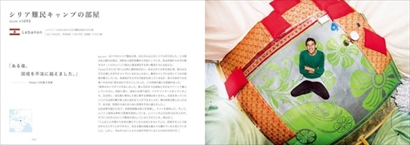 My Room 天井から覗く世界のリアル