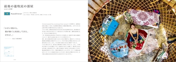 My Room 天井から覗く世界のリアル