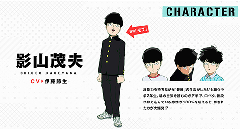 モブサイコ100 2期