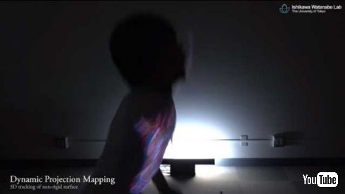 ダイナミック プロジェクションマッピング DynaFlash v2 東京大学