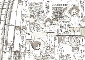 同人誌　架空乗物絵本　電車　モノレール　シャッツキステ