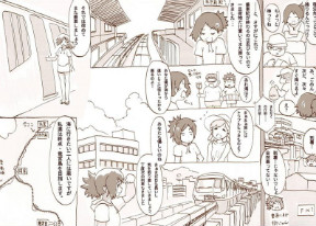 同人誌　架空乗物絵本　電車　モノレール　シャッツキステ