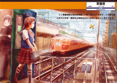 同人誌　架空乗物絵本　電車　モノレール　シャッツキステ