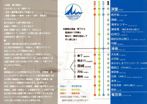 同人誌　架空乗物絵本　電車　モノレール　シャッツキステ