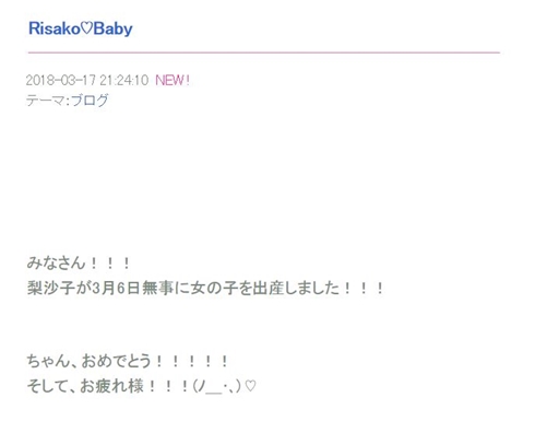 菅谷梨沙子　清水佐紀　Berryz工房　ブログ　出産
