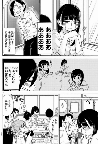 僕の心のヤバイやつ