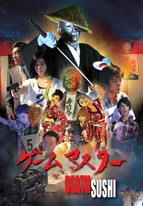 ゲームマスター