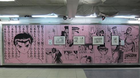 週刊少年ジャンプ展」開催記念 『DRAGON BALL』『SLAM DUNK』などの