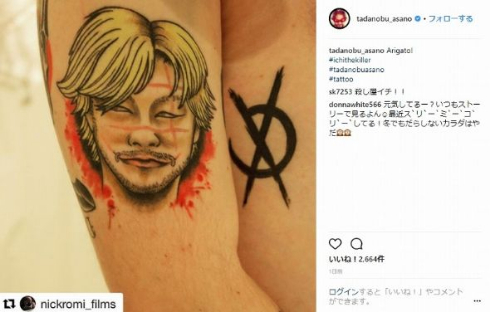 浅野忠信 殺し屋1 垣原雅雄 タトゥー