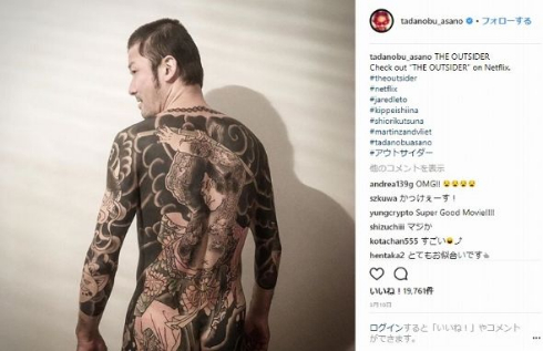 浅野忠信 アウトサイダー 刺青 タトゥー