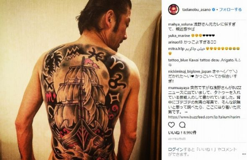 浅野忠信 新宿スワンII 刺青 タトゥー