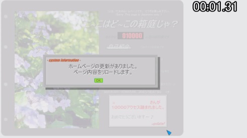 こ〜こはど〜この箱庭じゃ？ Flash TAS 懐かし