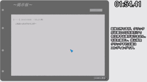 こ〜こはど〜この箱庭じゃ？ Flash TAS 懐かし