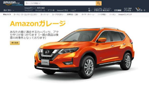 Amazon カー用品 検索 車種 登録 Auto Parts Finder