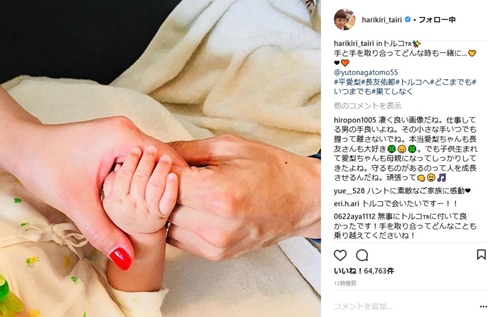 平愛梨 長友佑都 トルコ サッカー ガラタサライ 家族