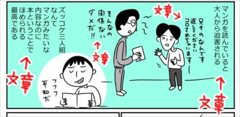 意識の超低いデジタルマンガ