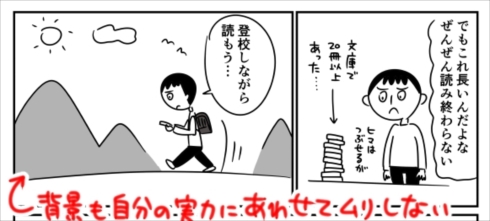 意識の超低いデジタルマンガ