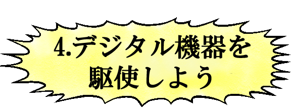 意識の超低いデジタルマンガ