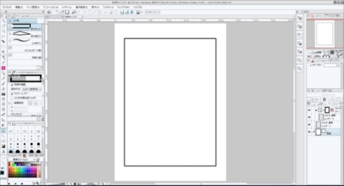 意識の超低いデジタルマンガ