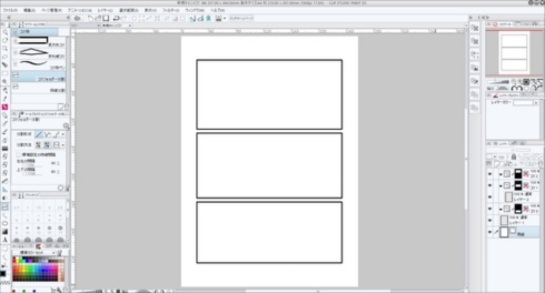 意識の超低いデジタルマンガ