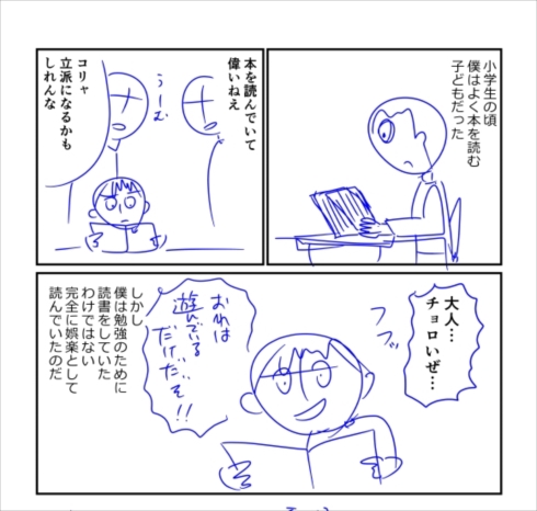 意識の超低いデジタルマンガ