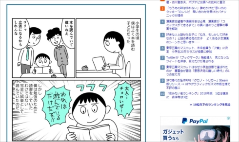 意識の超低いデジタルマンガ