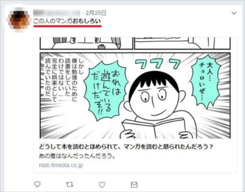 意識の超低いデジタルマンガ