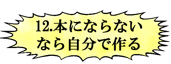 意識の超低いデジタルマンガ