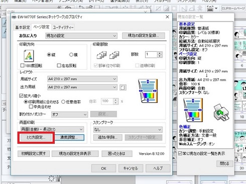 意識の超低いデジタルマンガ