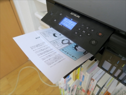 意識の超低いデジタルマンガ