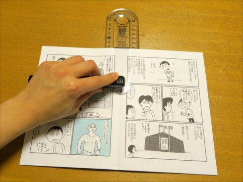 意識の超低いデジタルマンガ