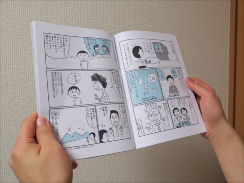 意識の超低いデジタルマンガ