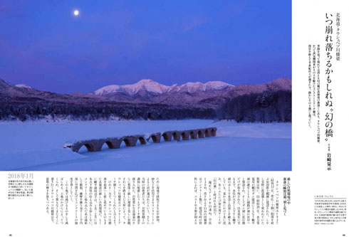 タウシュベツ川橋梁