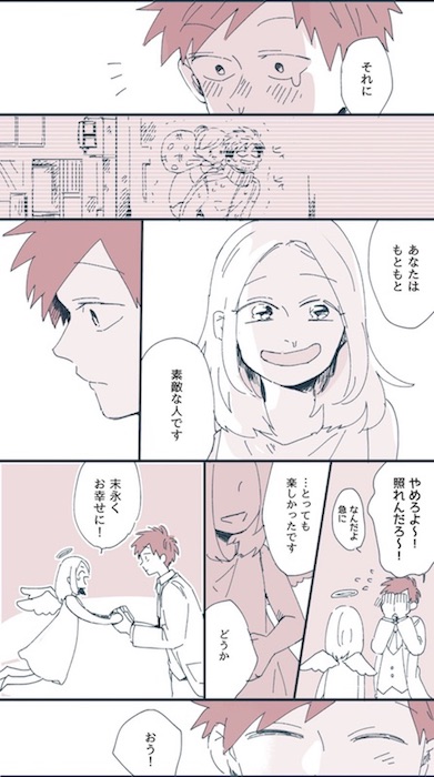 右腹 押しかけ天使
