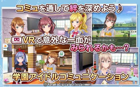 ときめきアイドル コナミ ときめきメモリアル