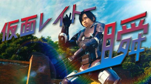 三菱 冷蔵庫 PR動画 仮面レイトー瞬 荒牧慶彦 中尾隆聖