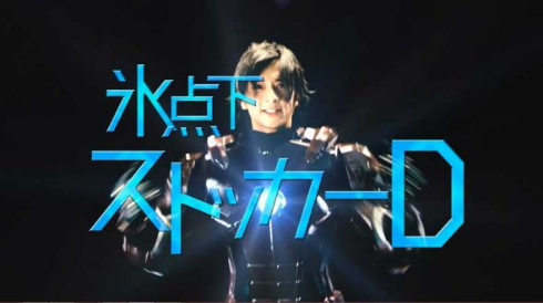 三菱 冷蔵庫 PR動画 仮面レイトー瞬 荒牧慶彦 中尾隆聖