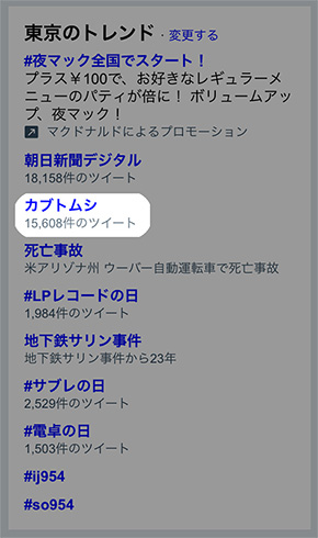 かみつき！MAD-DOG カブトムシ アイドル‬ 女性アイドルグループ 事務所 解雇 カブトムシ 食用