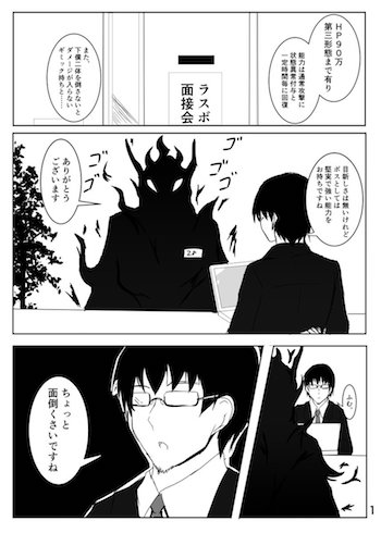漫画1ページ目の画像