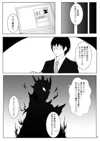 漫画3ページ目の画像